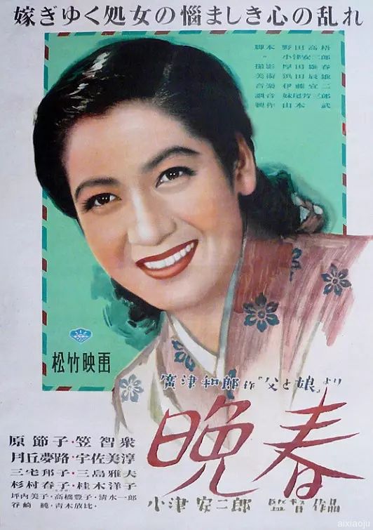 晚春1949